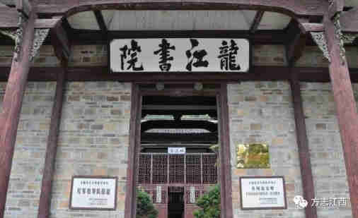 龍江書(shū)院